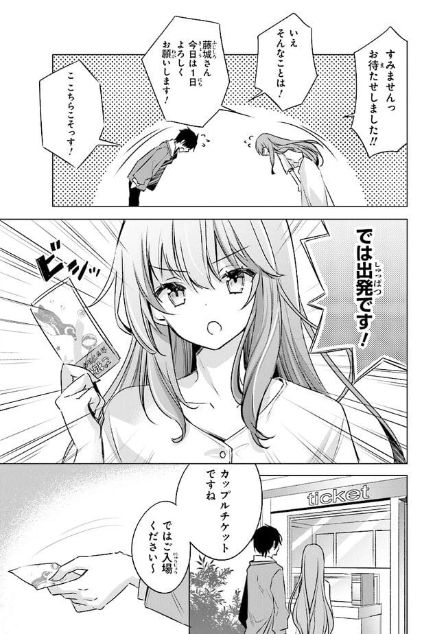 ページ 5 — 第6話