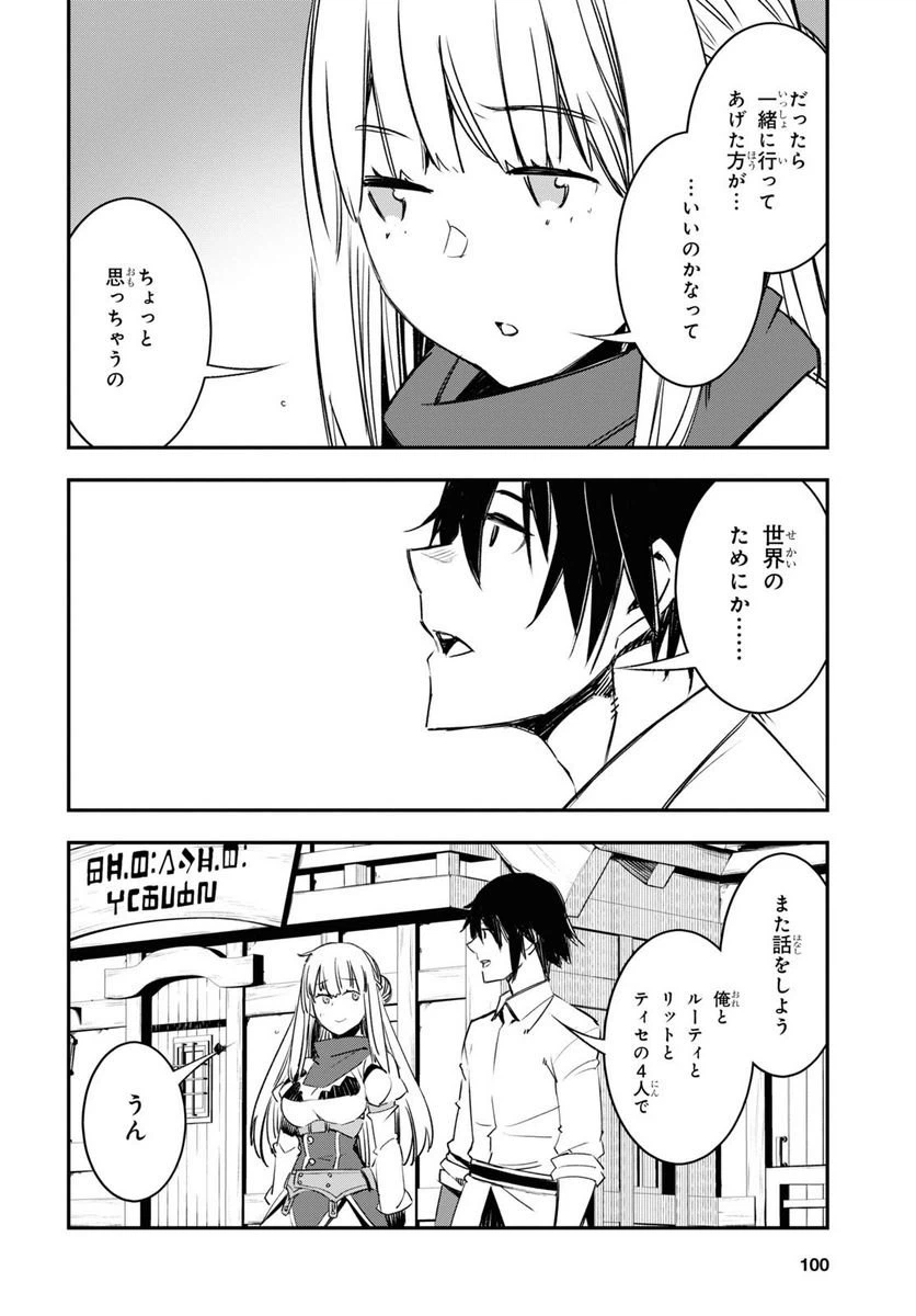 ページ 26 — 第45話