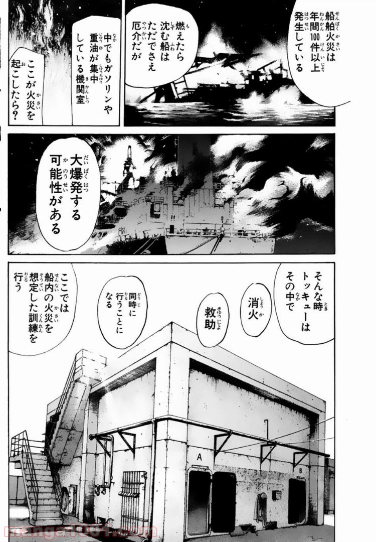 ページ 9 — 第129話