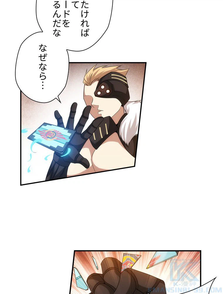 ページ 32 — 第19話