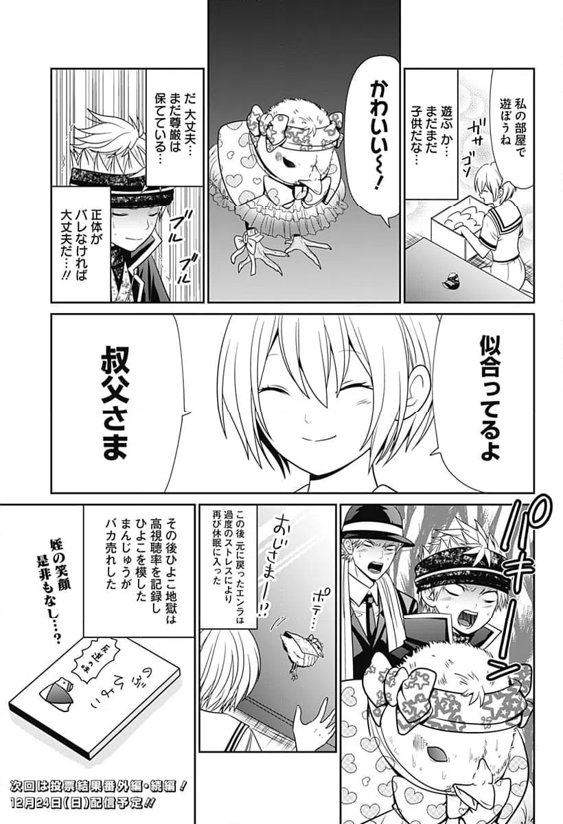 ページ 4 — 第62.5話