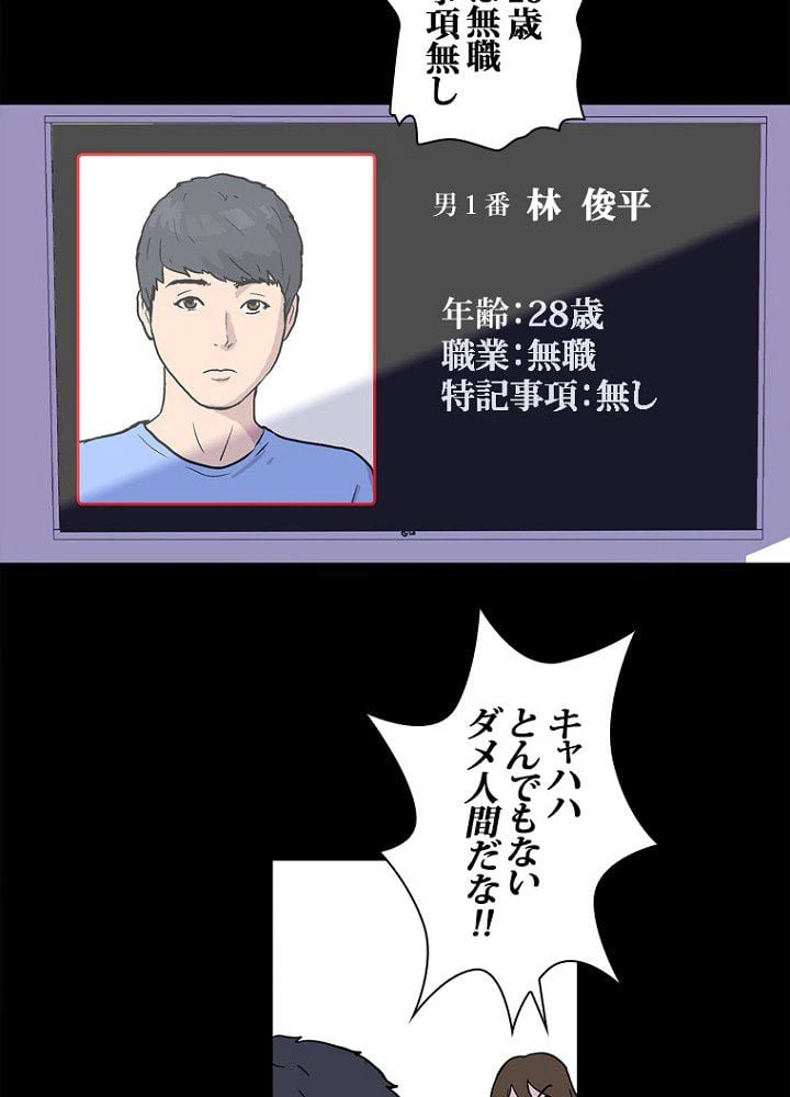 ページ 39 — 第1話