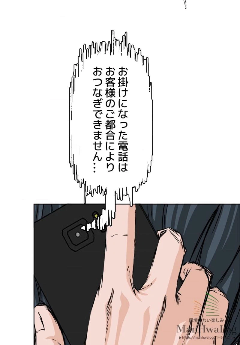 ページ 22 — 第42話