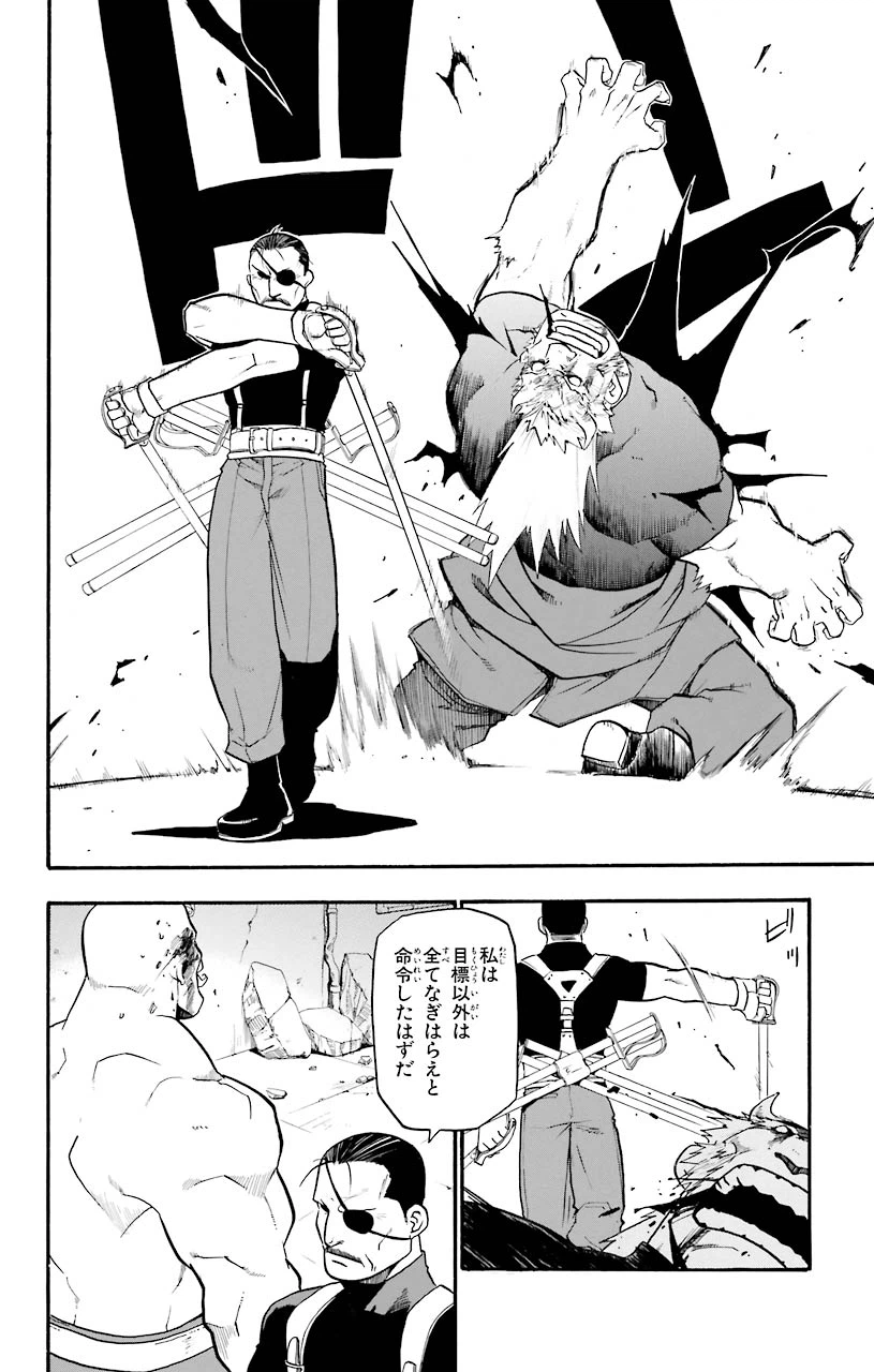 ページ 26 — 第29話