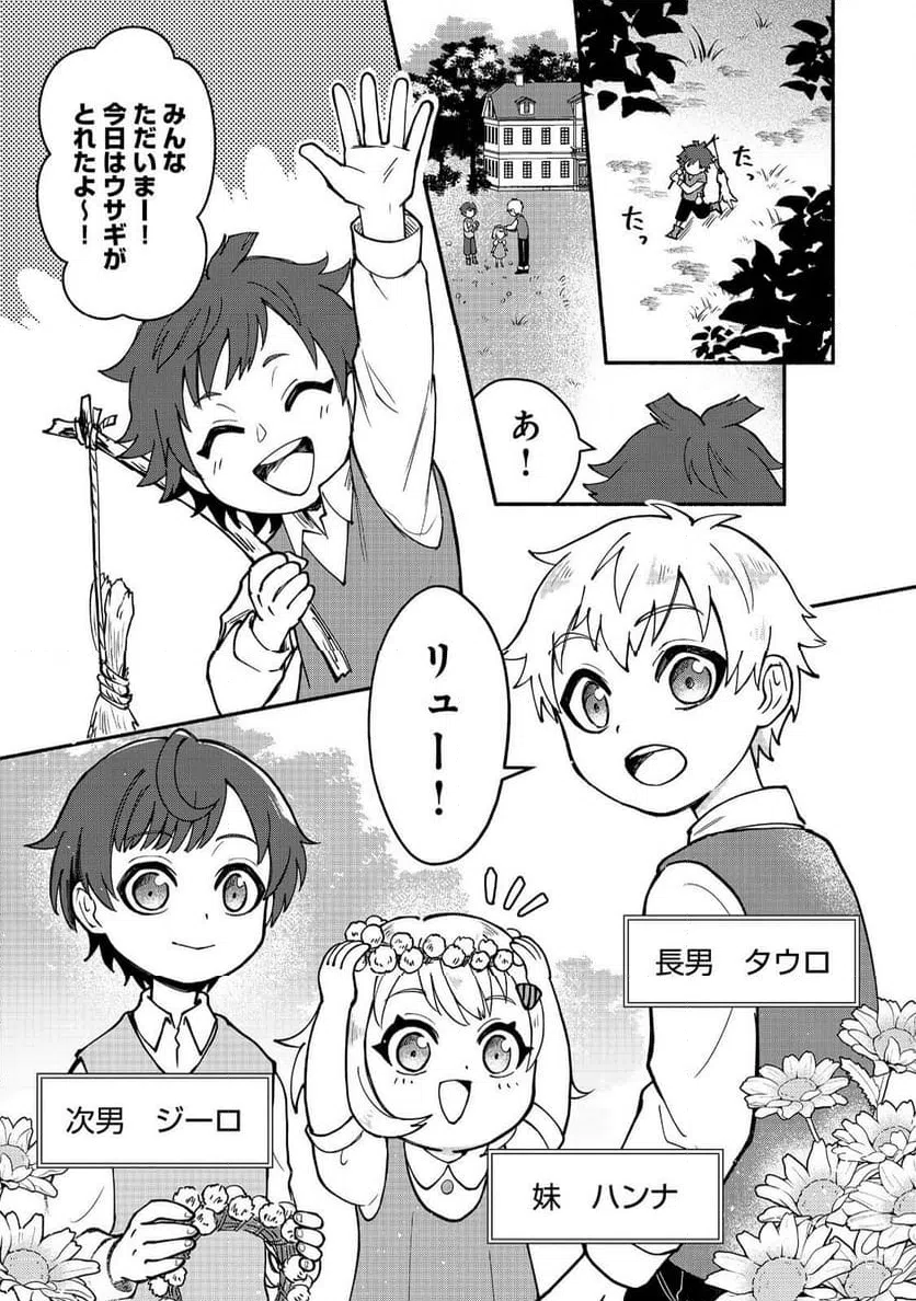 ページ 13 — 第1話