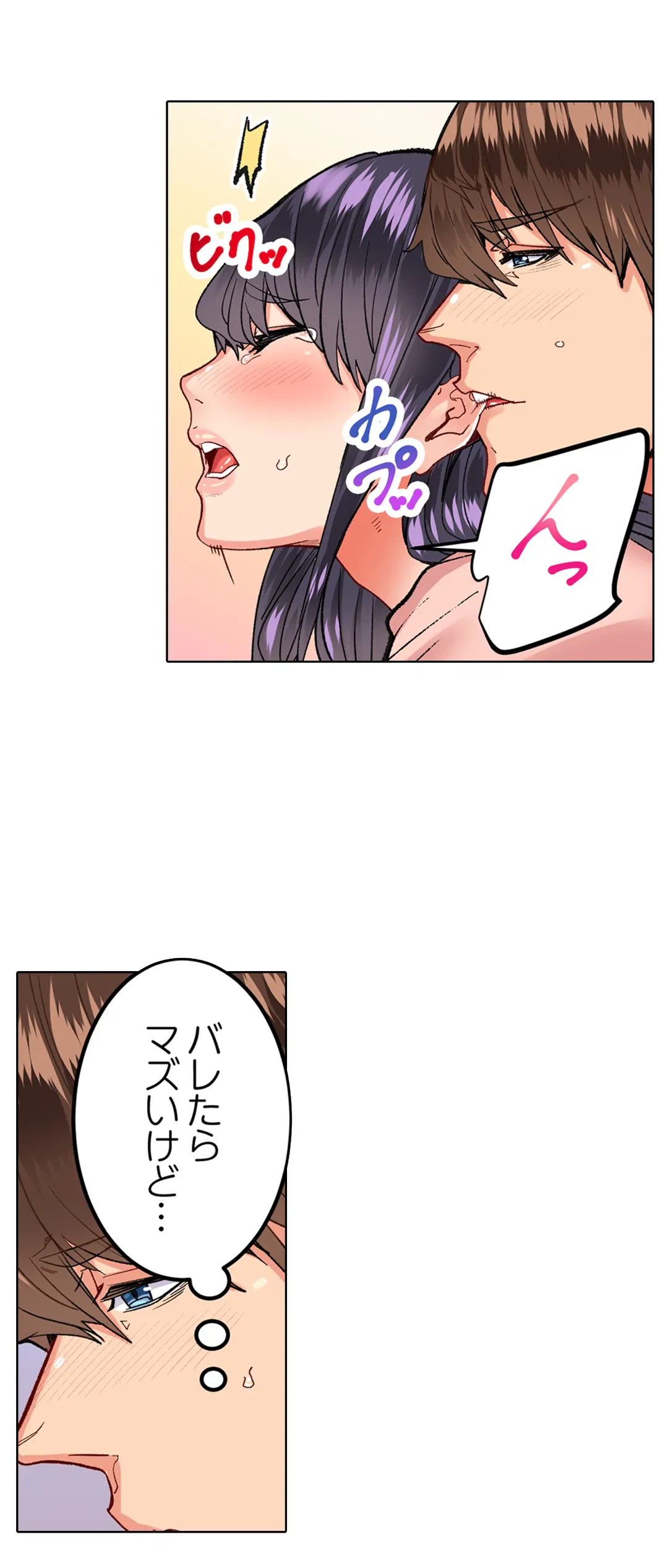 ページ 15 — 第18話