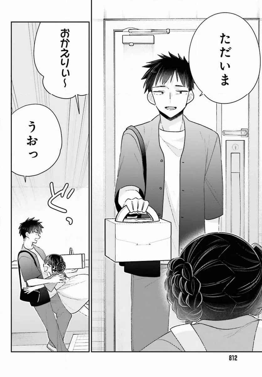 ページ 18 — 第18話