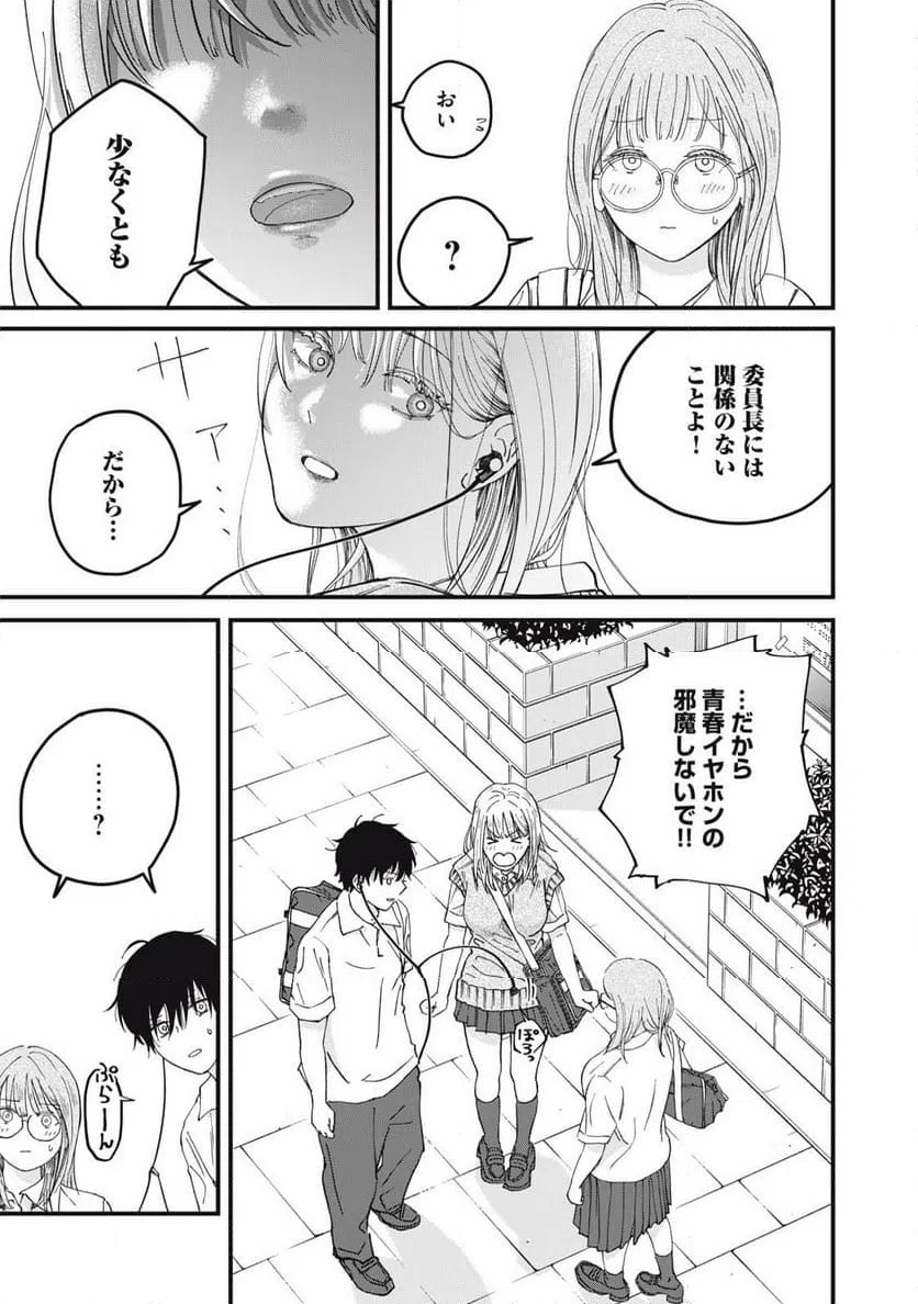 ページ 7 — 第4話