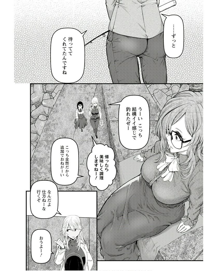 ページ 22 — 第43話