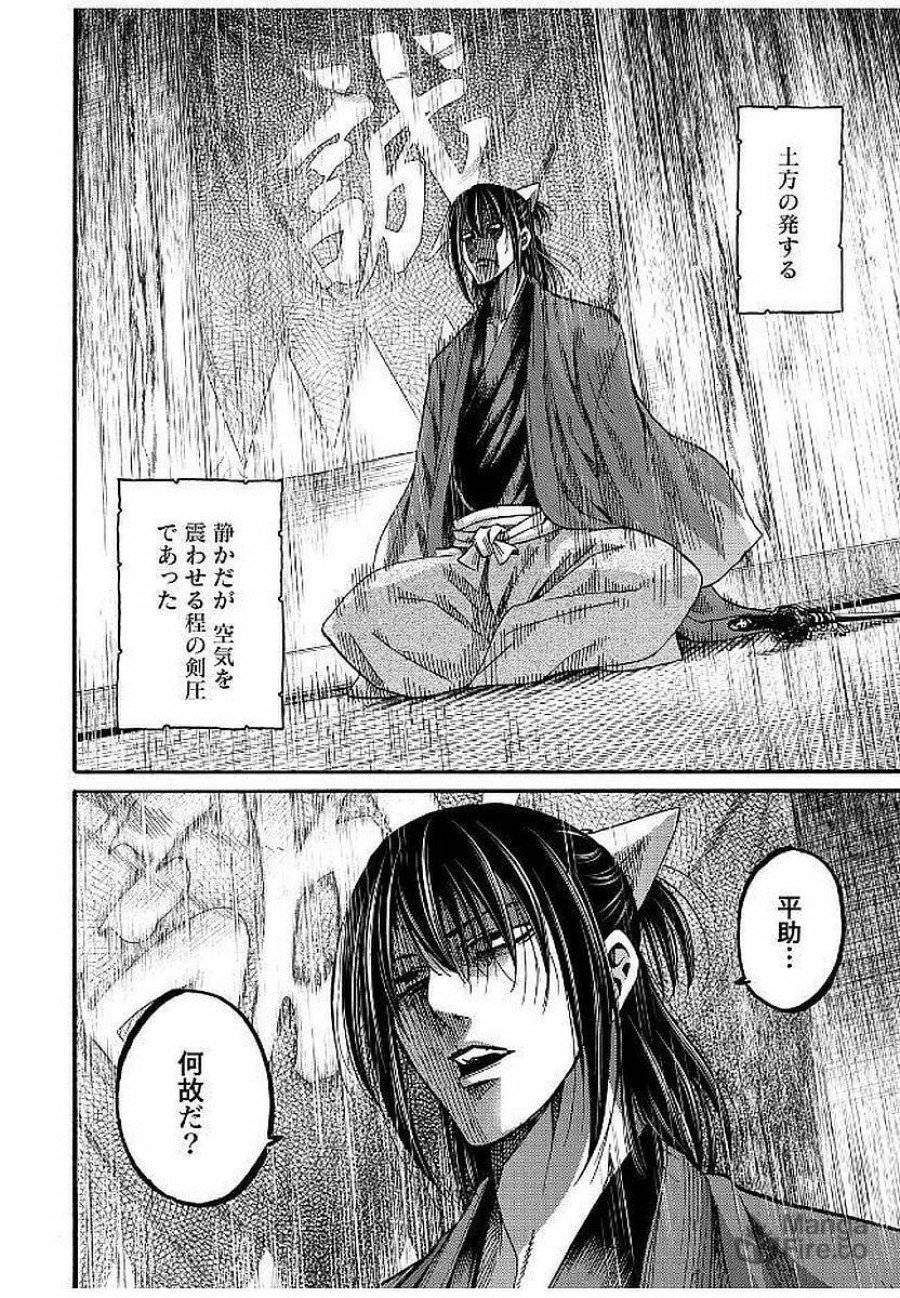 ページ 10 — 第83話