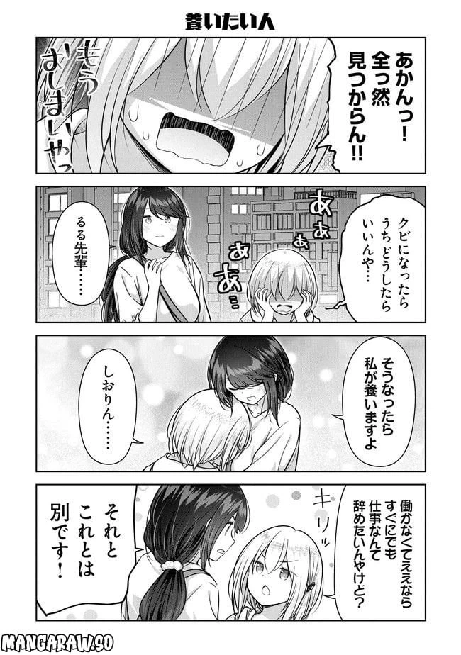 ページ 12 — 第7話