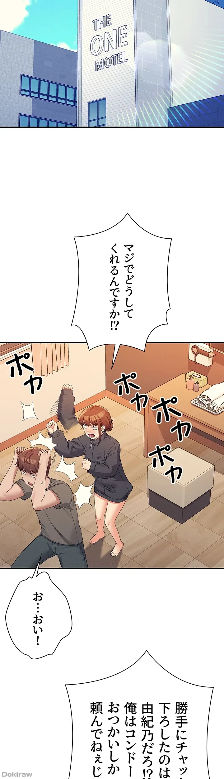 ページ 36 — 第82話