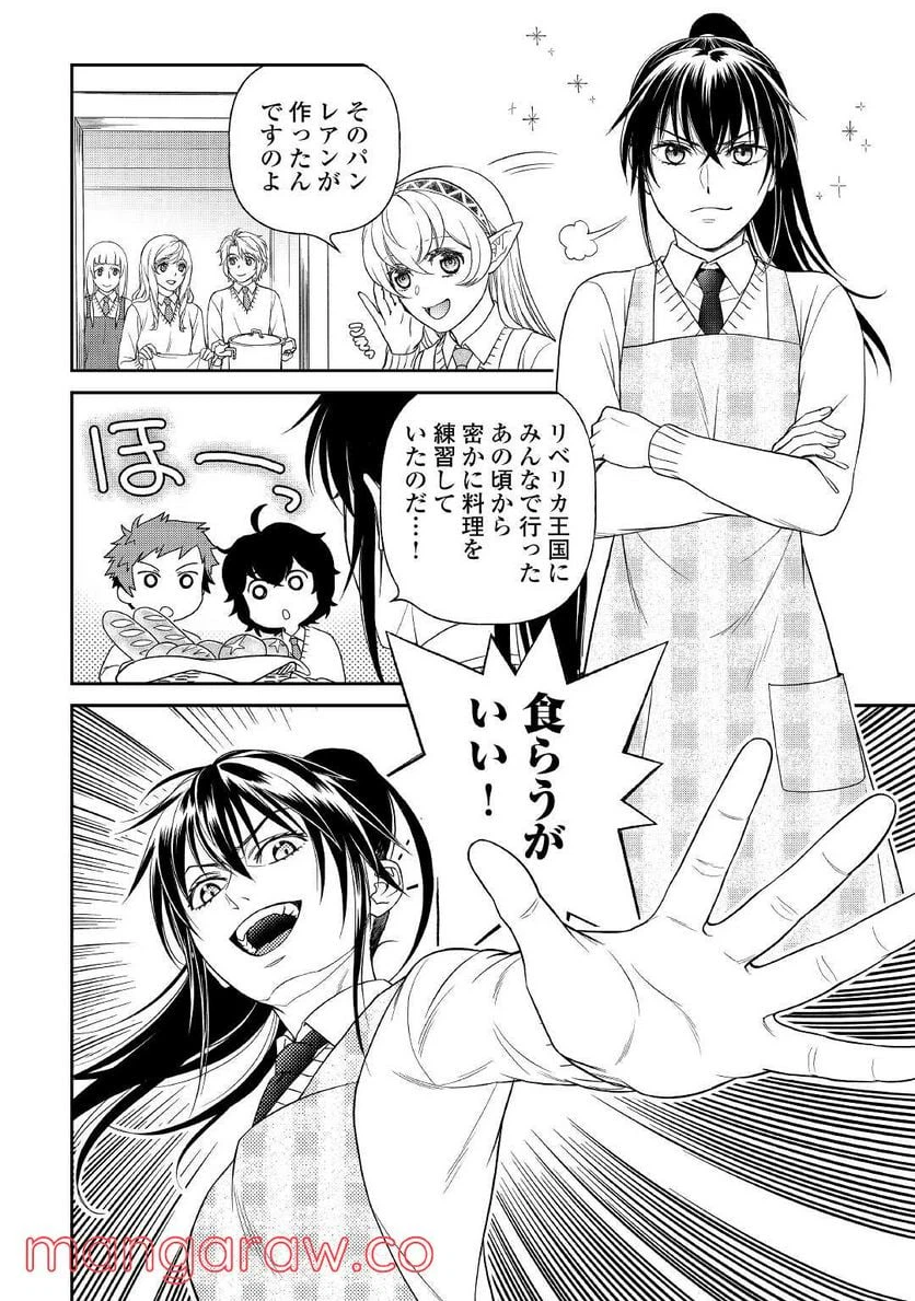 ページ 10 — 第60話