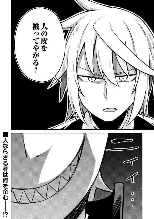 ページ 24 — 第5話