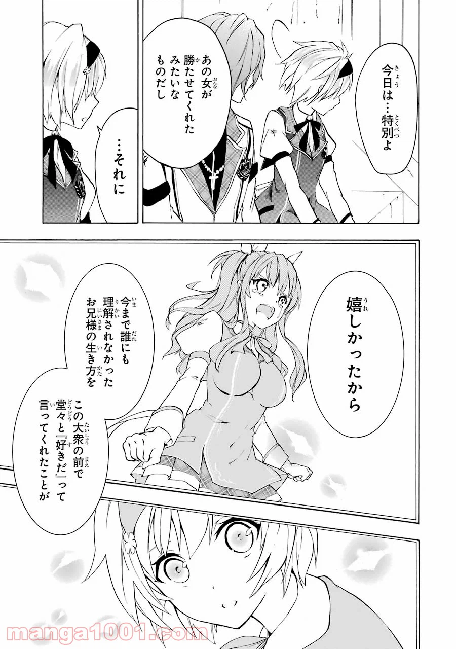 ページ 4 — 第10話