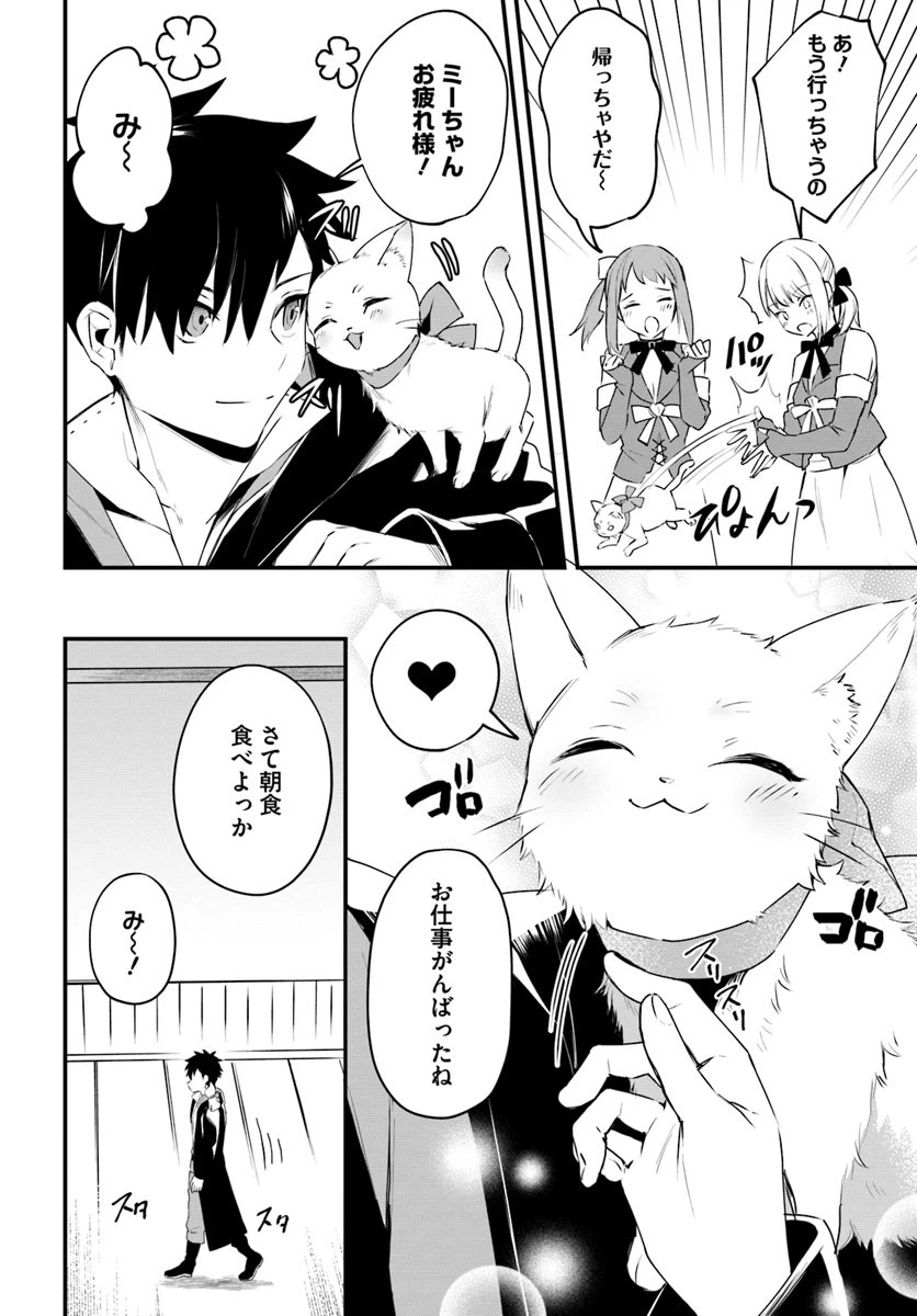 ページ 10 — 第4話