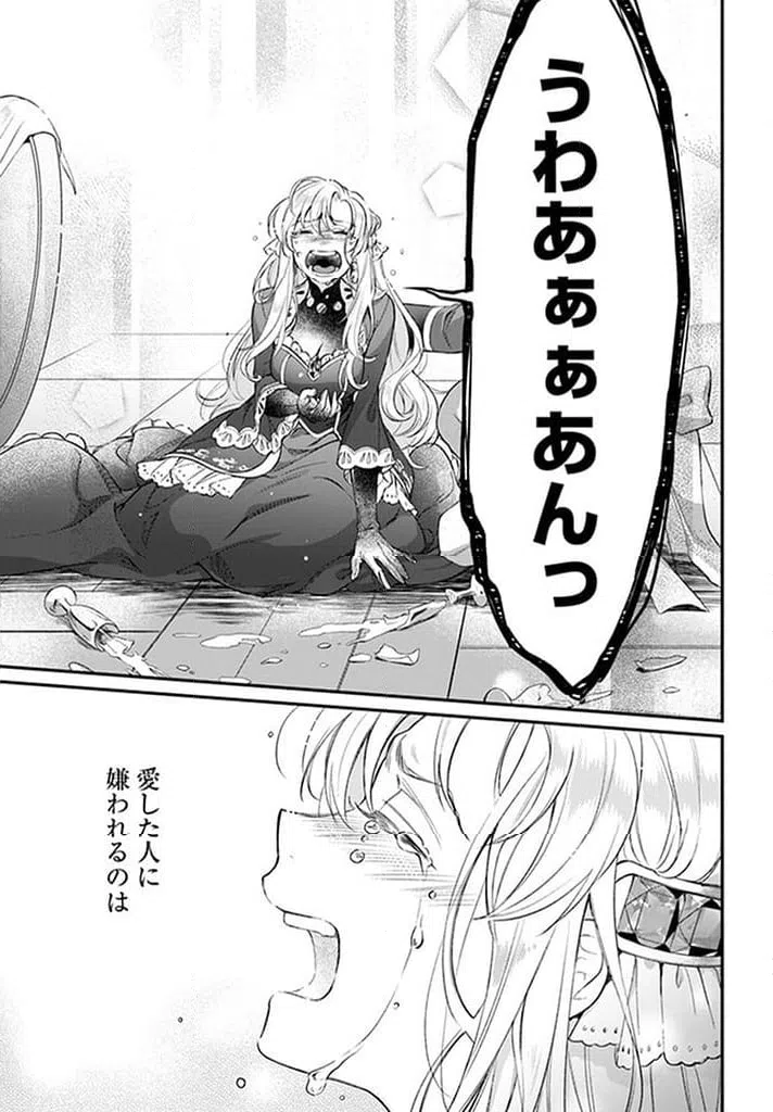 ページ 8 — 第15.6話