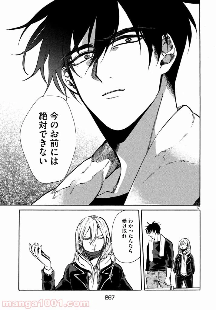 ページ 17 — 第6話