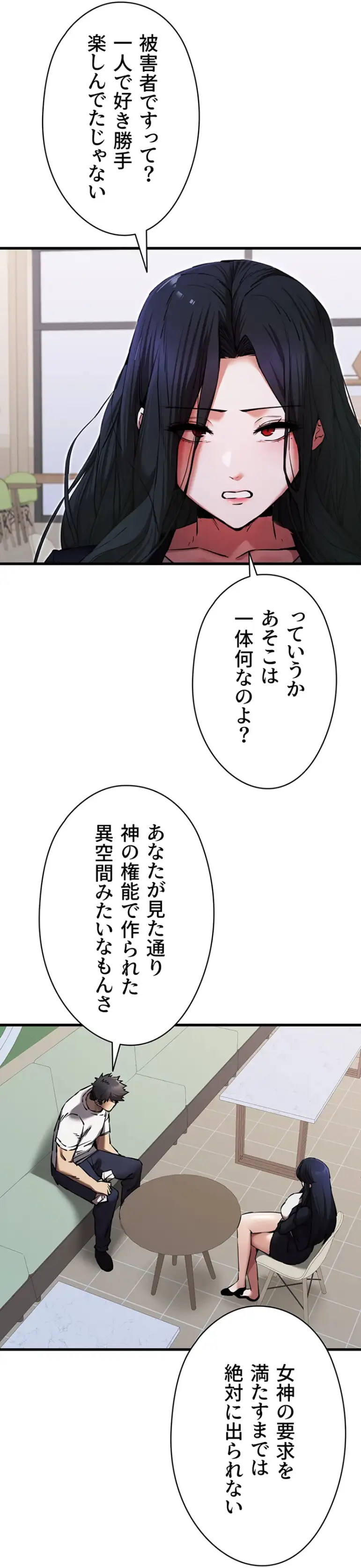 ページ 39 — 第81話