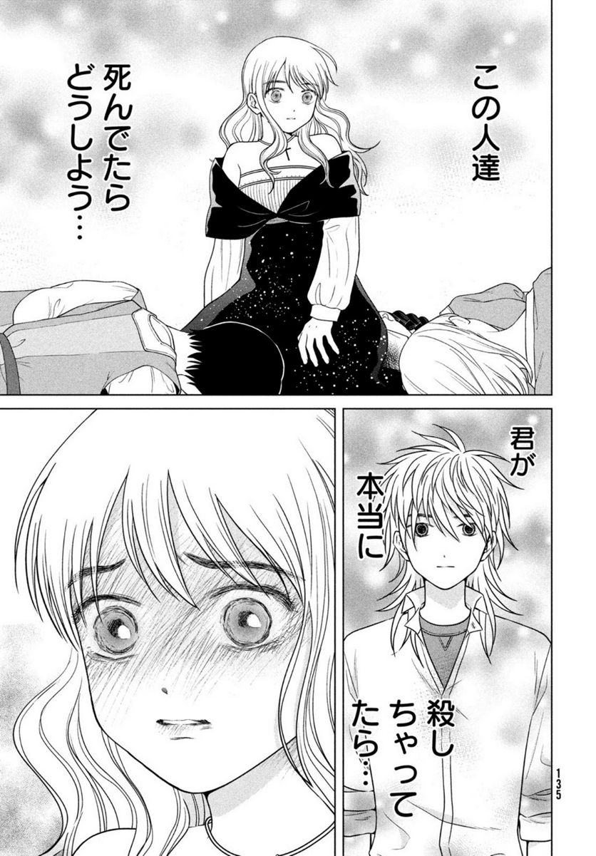 ページ 19 — 第52話