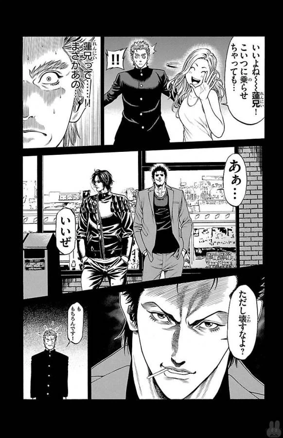 ページ 29 — 第46話