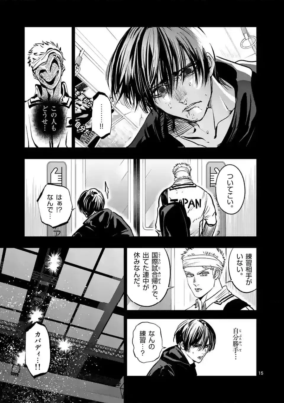 ページ 5 — 第274.2話