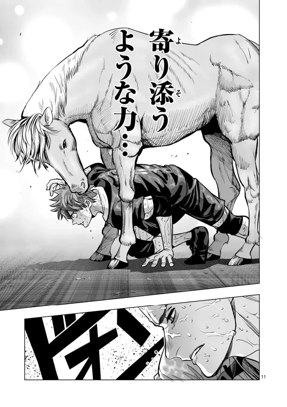 ページ 11 — 第281話