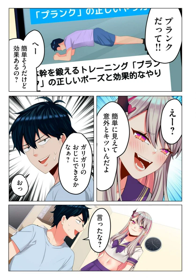 ページ 9 — 第3.1話