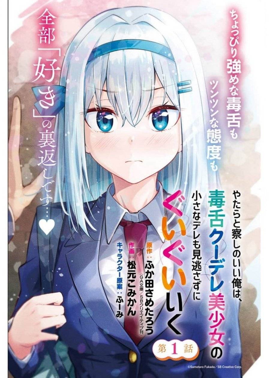 ページ 4 — 第1話