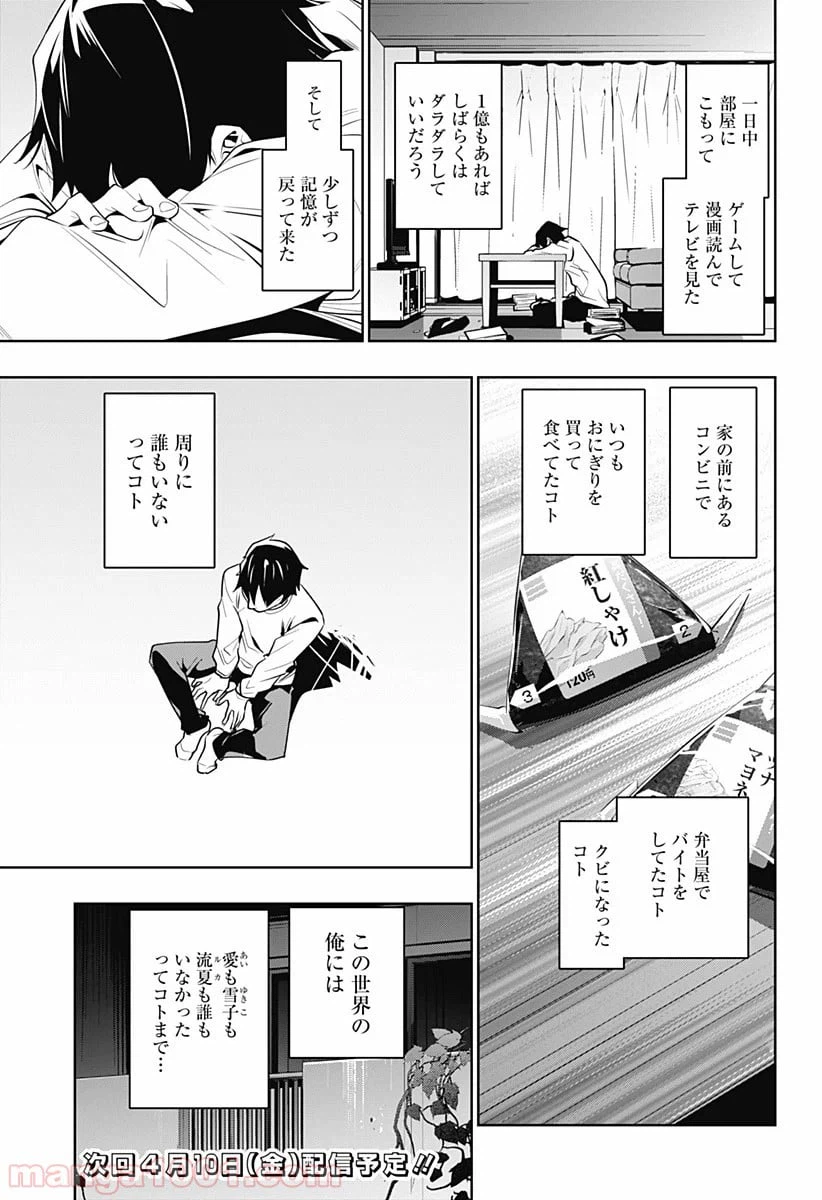 ページ 19 — 第31話