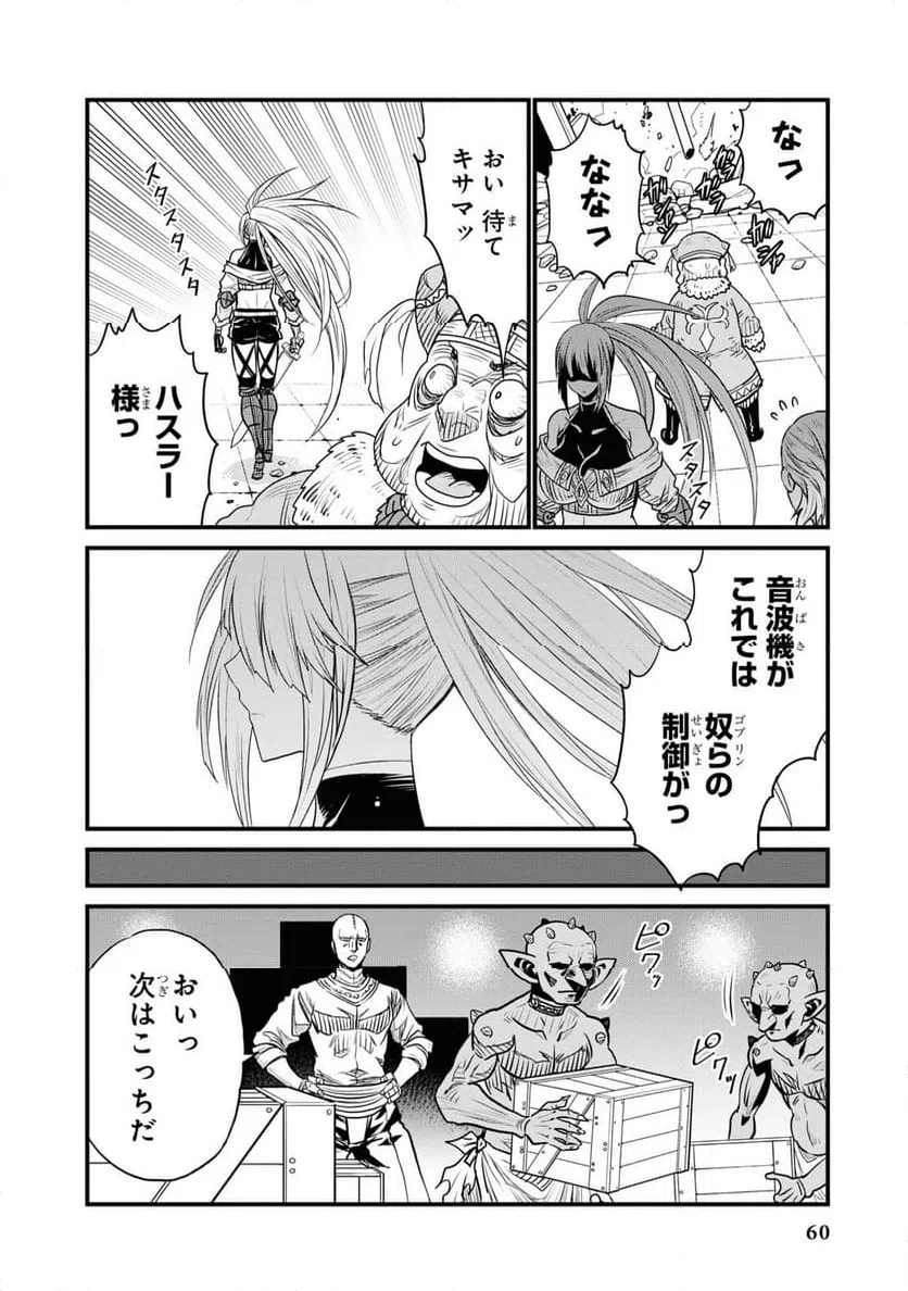 ページ 20 — 第1話