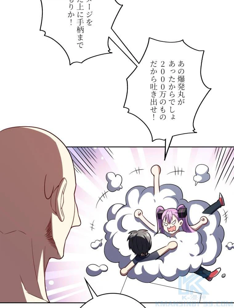 ページ 23 — 第102話