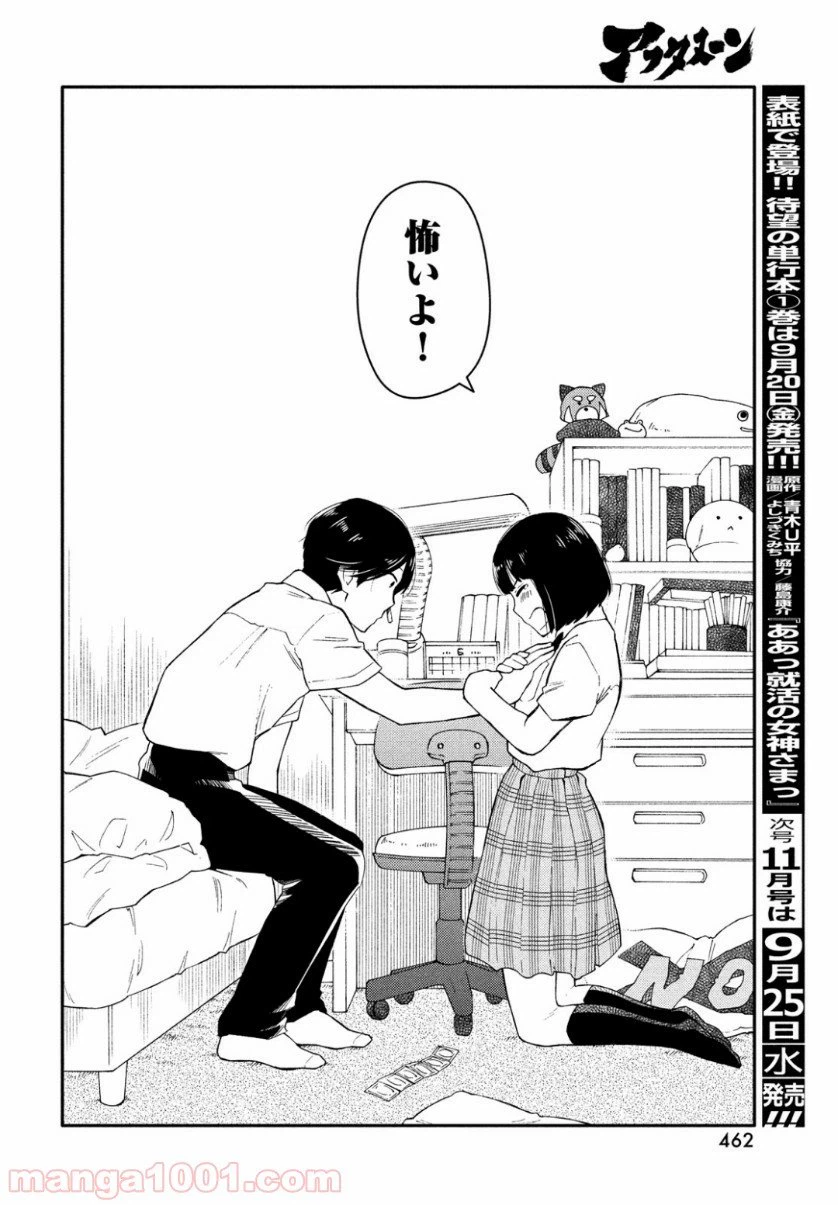 ページ 18 — 第35話