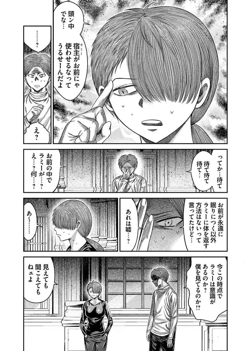 ページ 14 — 第21話
