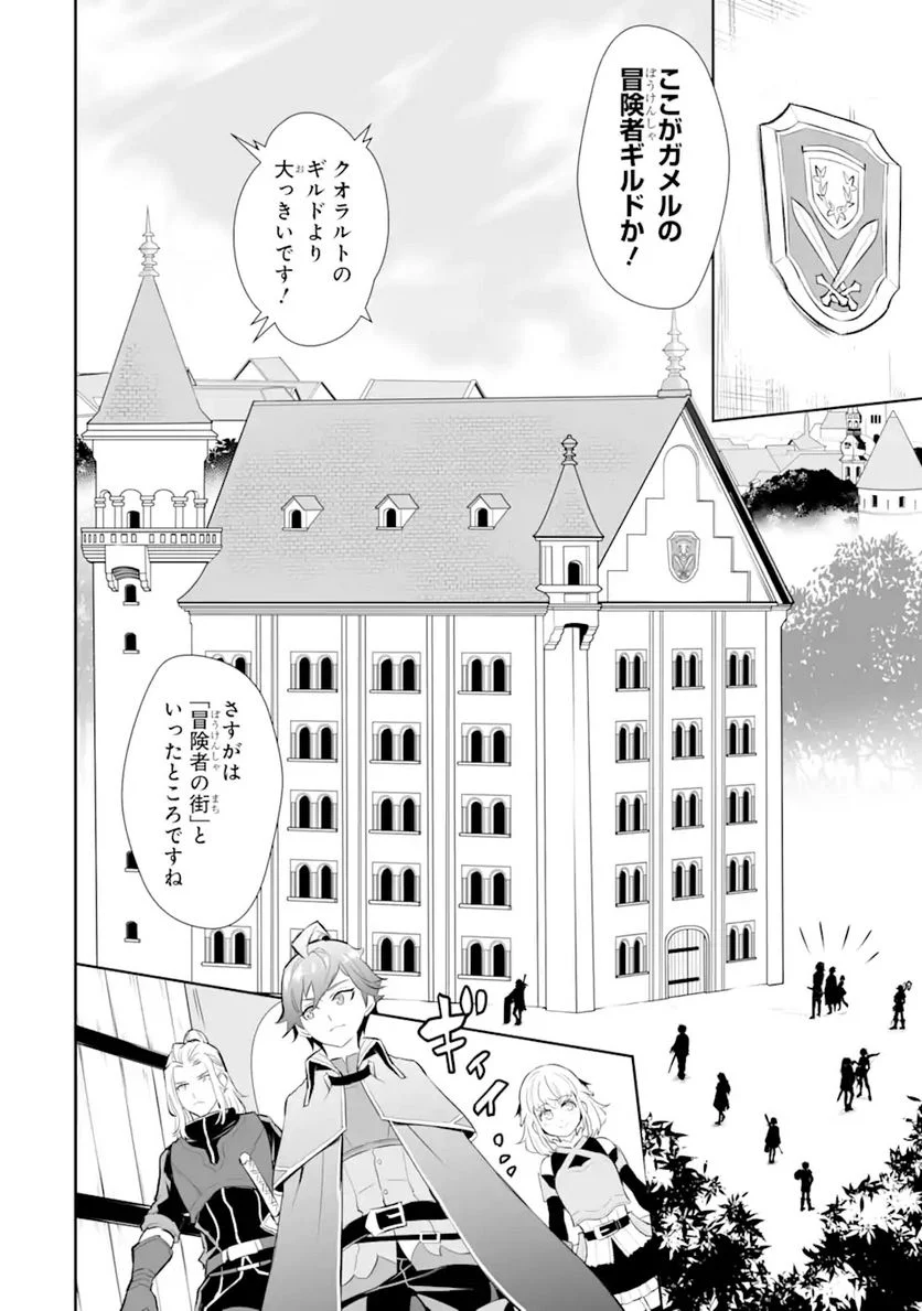 ページ 6 — 第11.1話