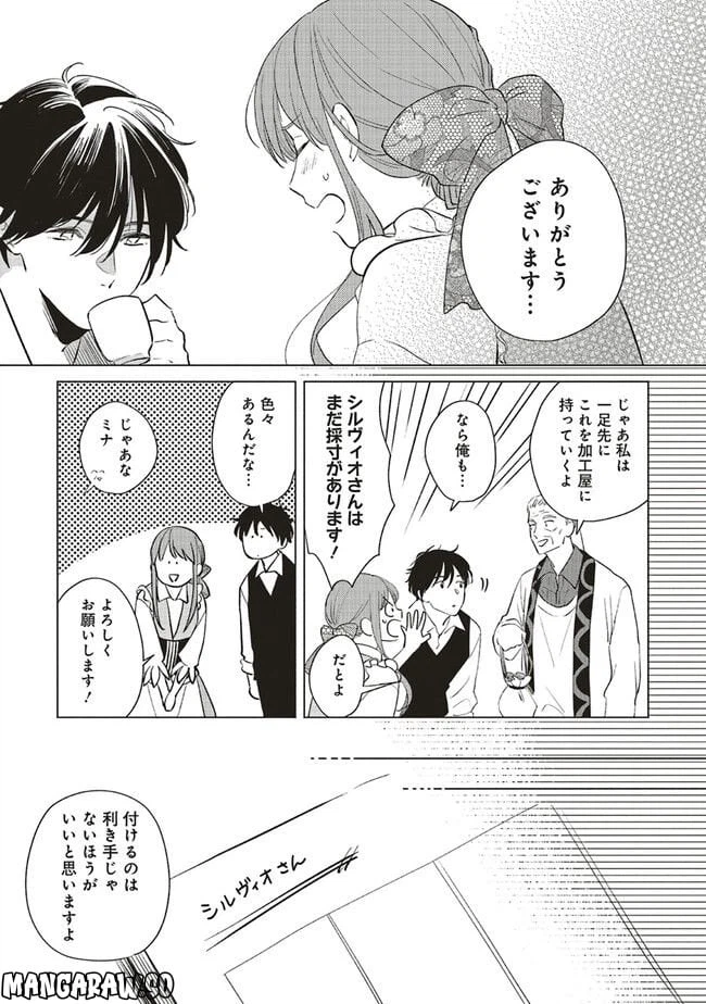 ページ 7 — 第16.2話