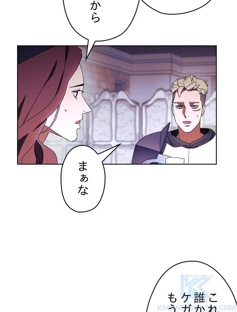 ページ 11 — 第51話