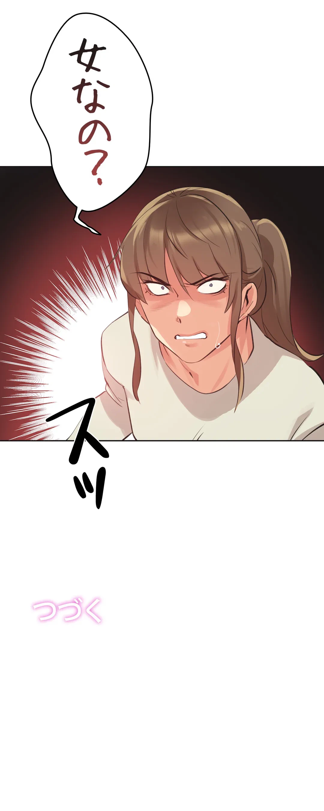 ページ 32 — 第65話