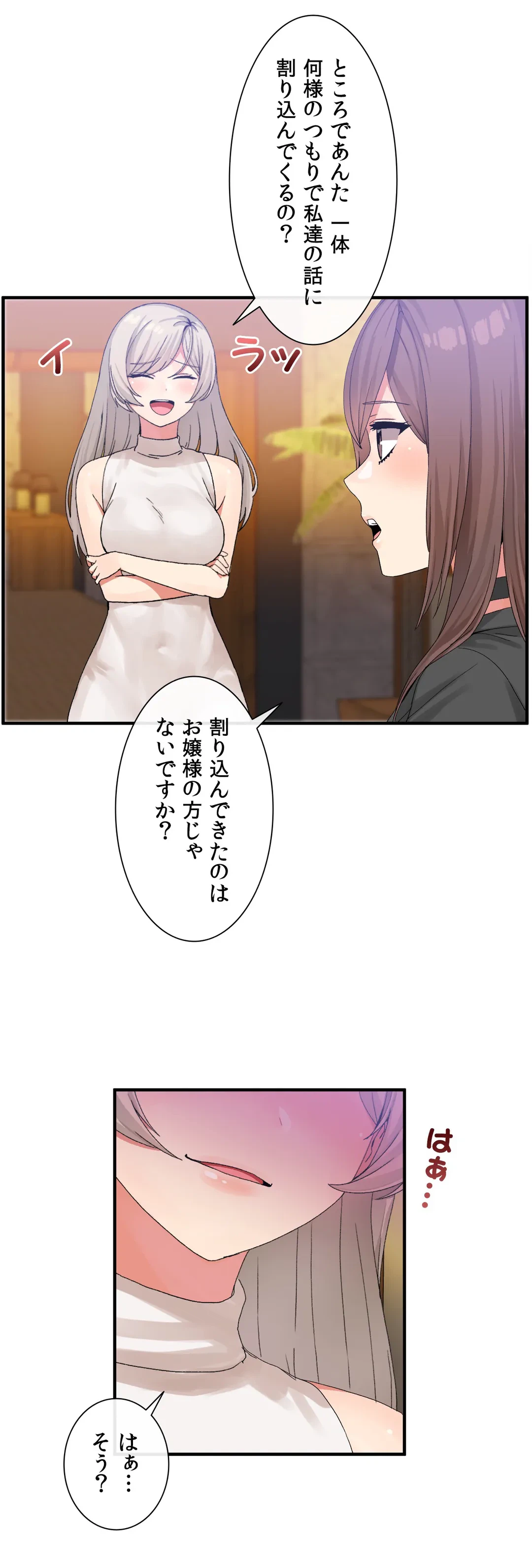 ページ 5 — 第16話