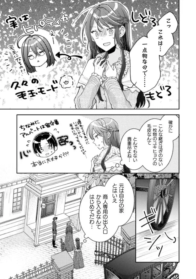 ページ 17 — 第14話