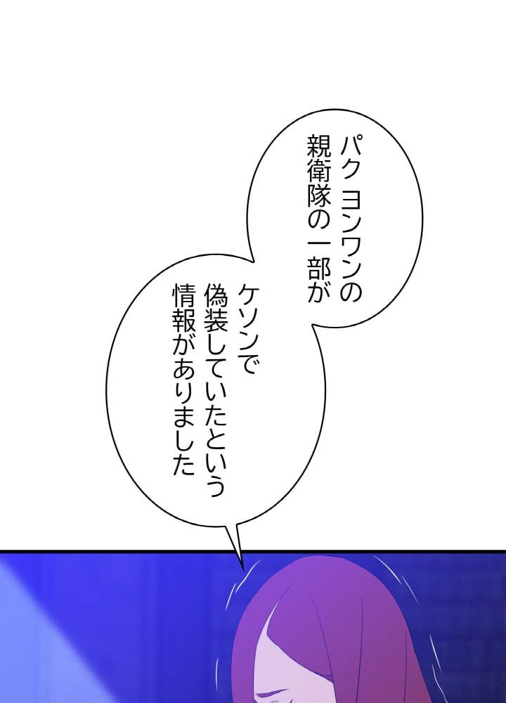 ページ 13 — 第55話