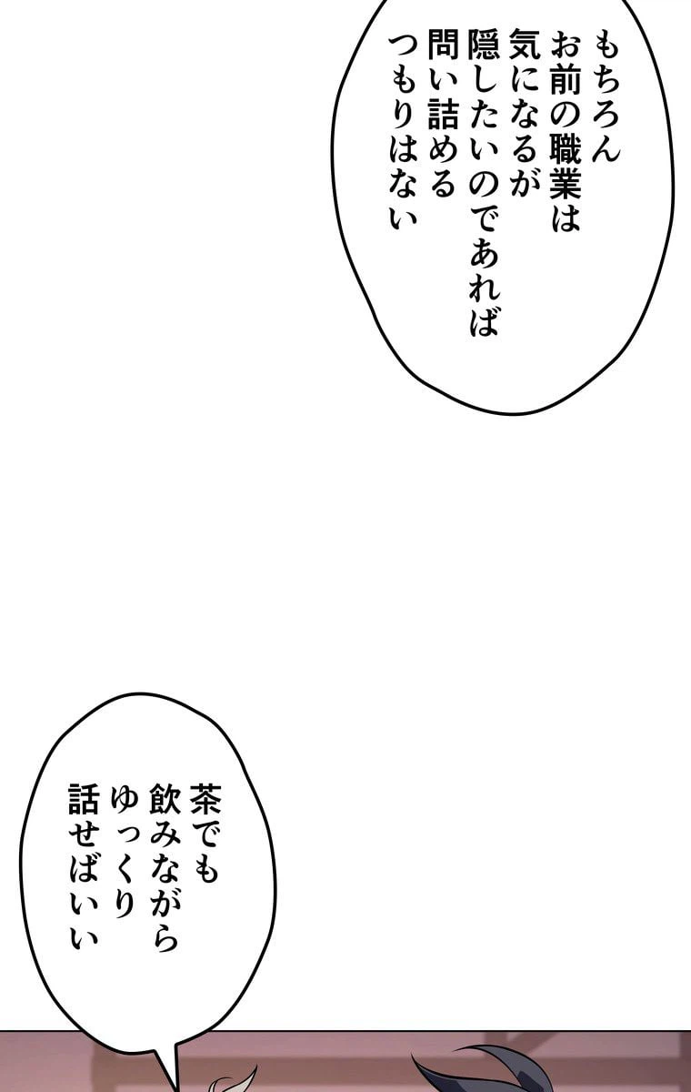 ページ 25 — 第161話
