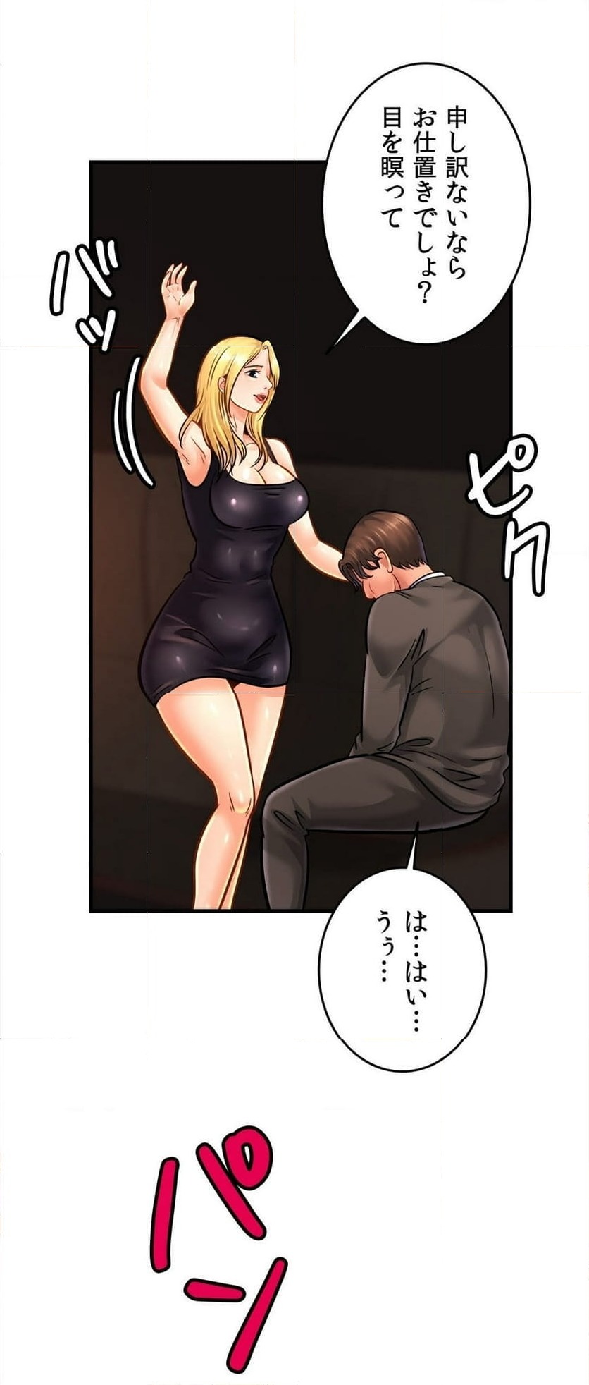 ページ 28 — 第57話
