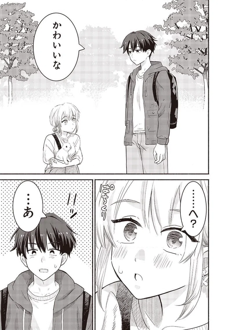 ページ 13 — 第42話