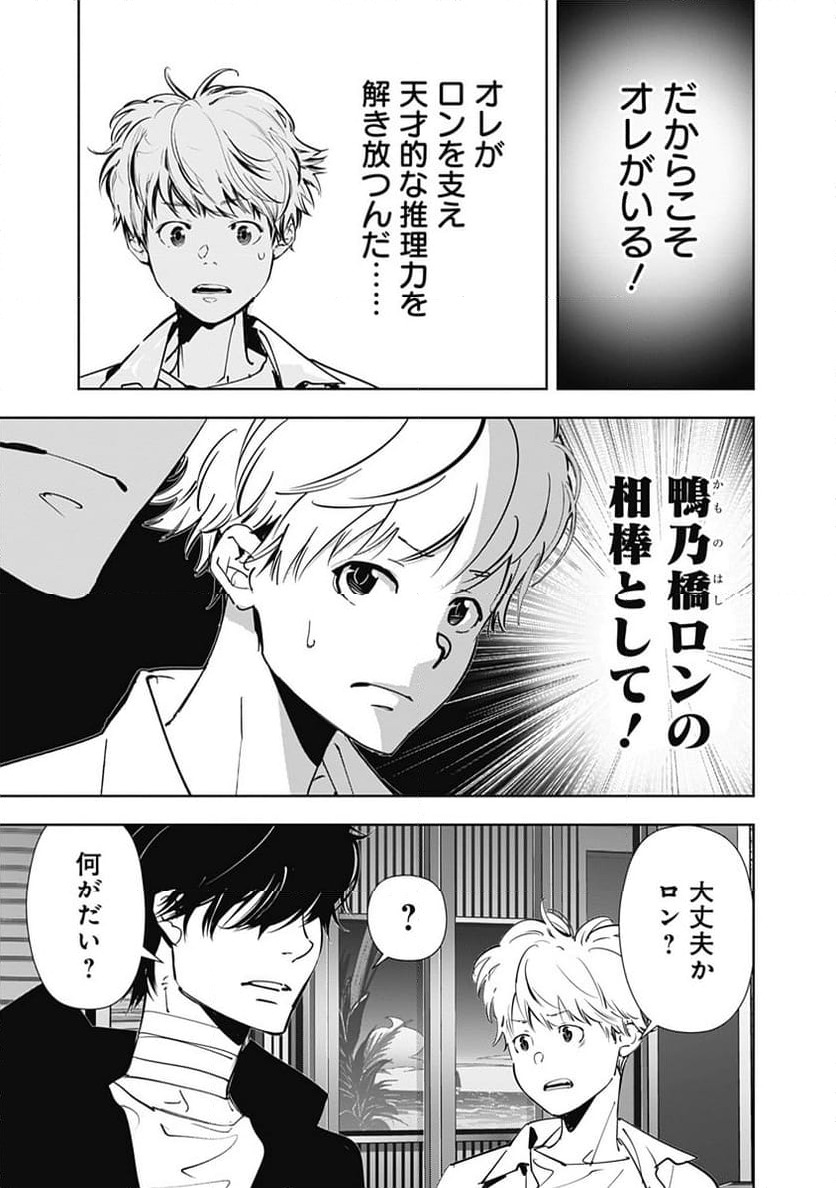 ページ 11 — 第162話