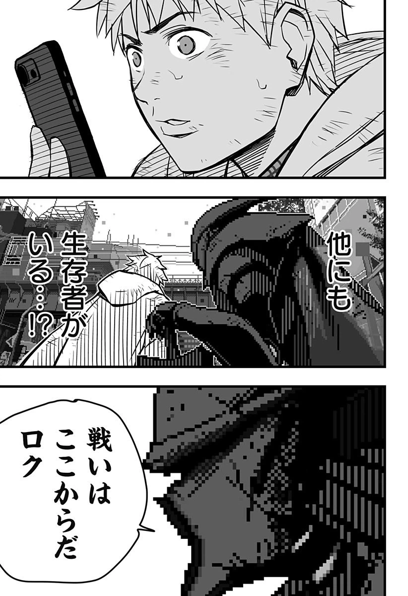 ページ 21 — 第3話