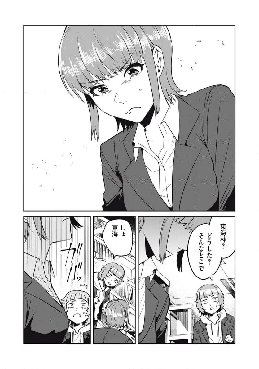 ページ 15 — 第7話
