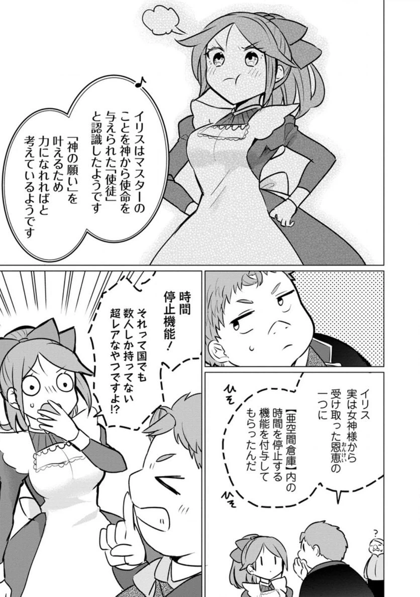 ページ 9 — 第9.3話
