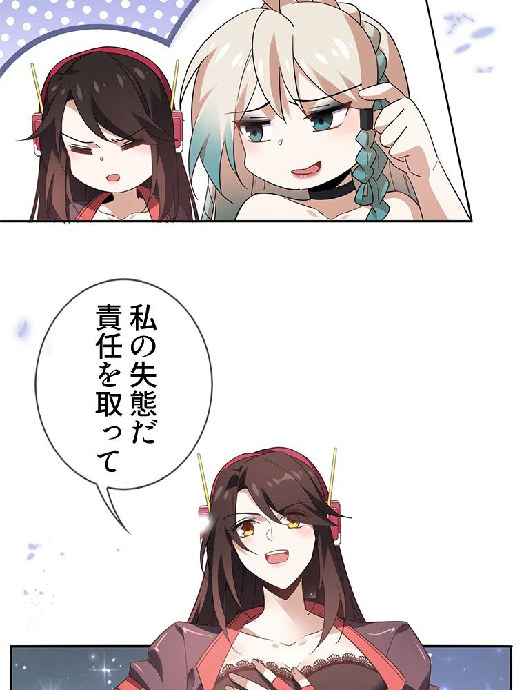 ページ 22 — 第93話