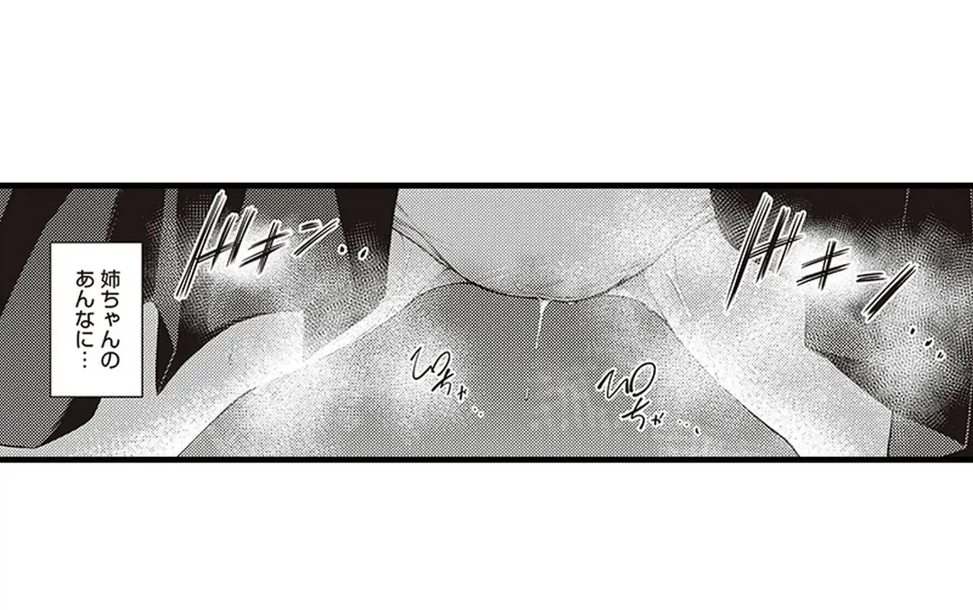 ページ 31 — 第12話
